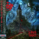 The Dark Tower [CD]【Japan Edition w/ OBI】