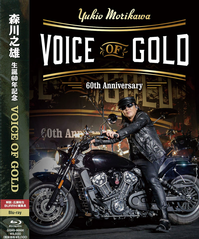 The 60th Anniversary of Yukio Morikawa ーVOICE OF GOLDー [Blu-ray]【Japan Edition w/ OBI】