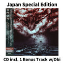 …And Then, The Abusement Park Left Town [CD]【Japan Special Edition w/ OBI】