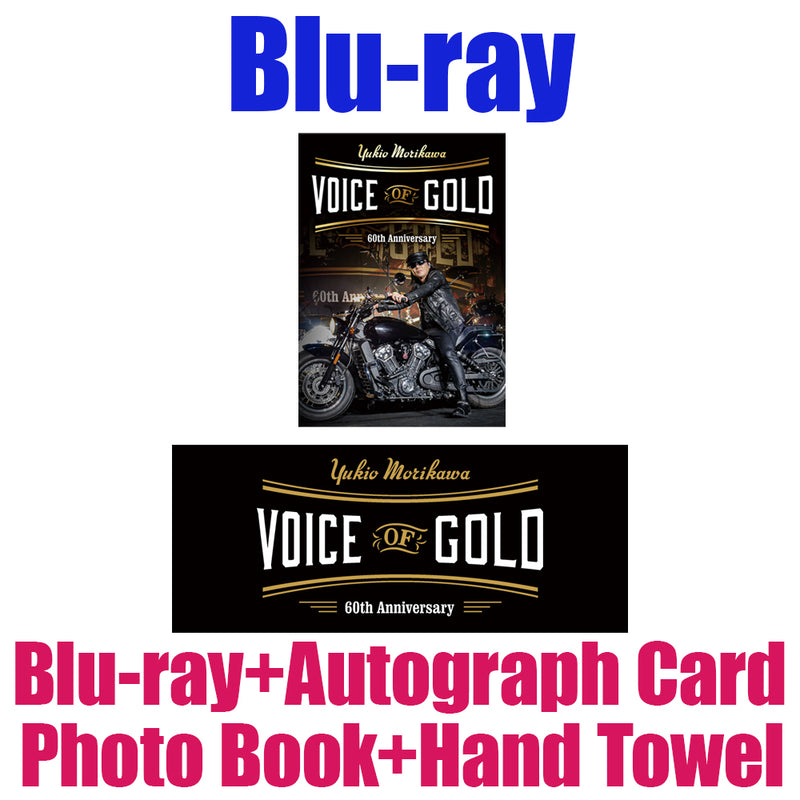 The 60th Anniversary of Yukio Morikawa ーVOICE OF GOLDー [Blu-ray+Autograph Card+Photo Book+Towel]【Ward Records Direct Exclusive】