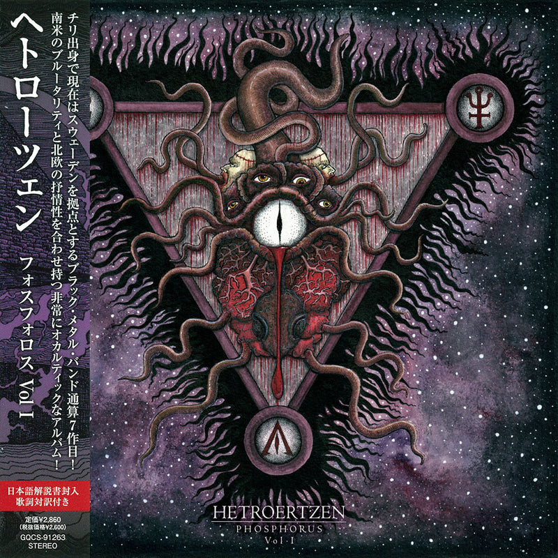 Phosphorus Vol 1 [CD]【Japan Edition w/ OBI】