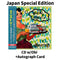 Moral Hygiene [CD+Autograph Card]【Japan Special Edition w/ OBI】