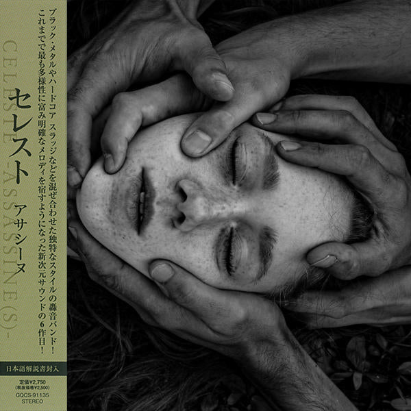 Assassine(s) [CD]【Japan Edition w/ OBI】