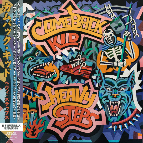 Heavy Steps [CD]【Japan Edition w/ OBI】