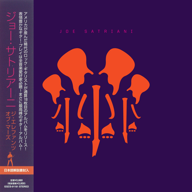 The Elephants of Mars [CD]【Japan Edition w/ OBI】