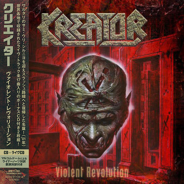 Violent Revolution [2CDs]【Japan Edition w/ OBI】