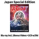 Live In Japan 2018 [Blu-ray+2CDs]【Japan Special Edition】