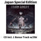 Emerald Eyes [CD]【Japan Special Edition w/ OBI】